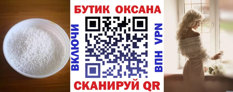 Бутират жидкий экстази  Купить где  Ишимбай 