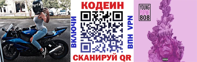 Купить закладки  Ишимбай  Кодеиновый сироп Lean Purple Drank 