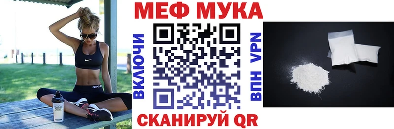 МЕФ VHQ  Купить закладки  Ишимбай 