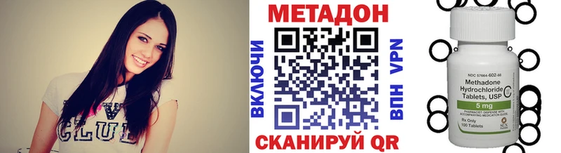 МЕТАДОН methadone  Купить закладки  Ишимбай 