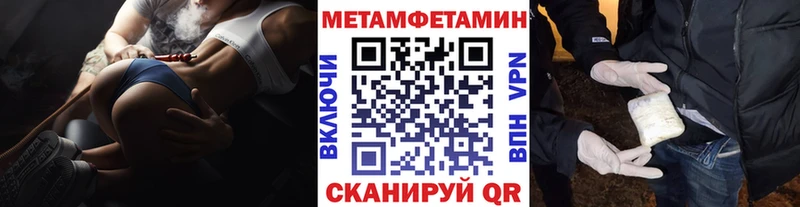 Метамфетамин Декстрометамфетамин 99.9% Купить закладки Ишимбай