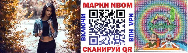 Марки 25I-NBOMe 1,8мг  Купить где  Ишимбай 