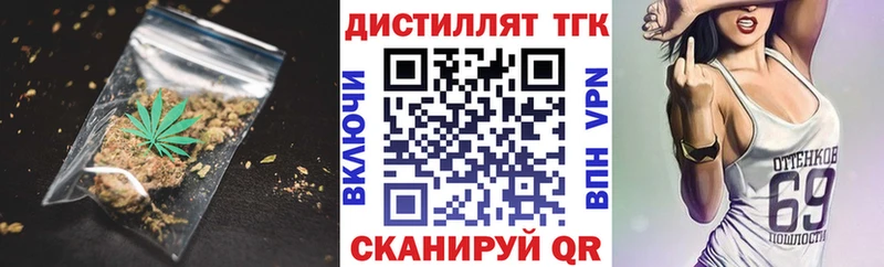 ТГК THC oil Ишимбай